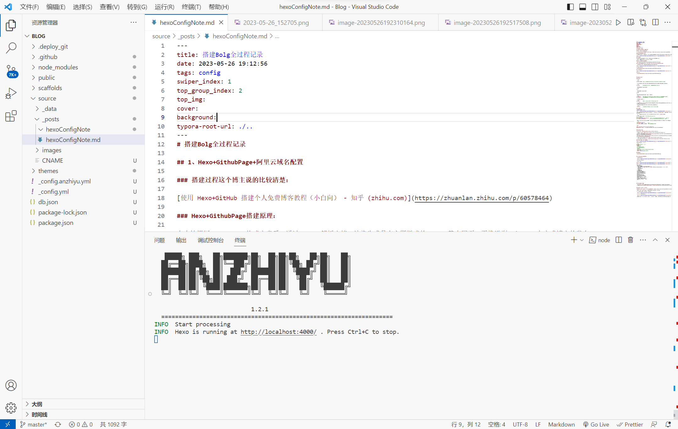搭建Bolg全过程记录